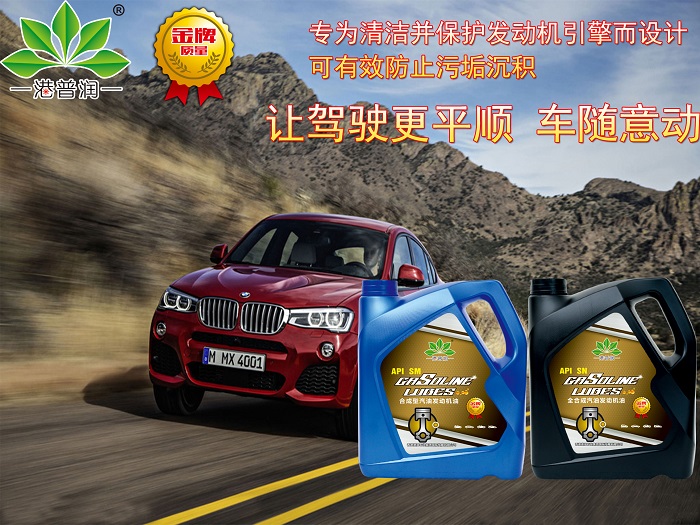 合成機油和半合成機油要如何選？